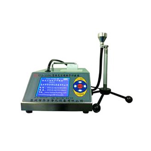 CLJ-3016L尘埃粒子计数器