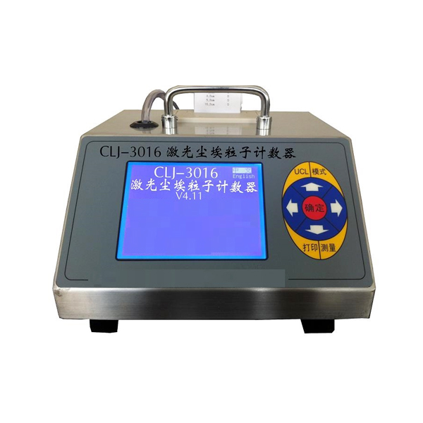 天津CLJ-3106大流量激光尘埃粒子计数器